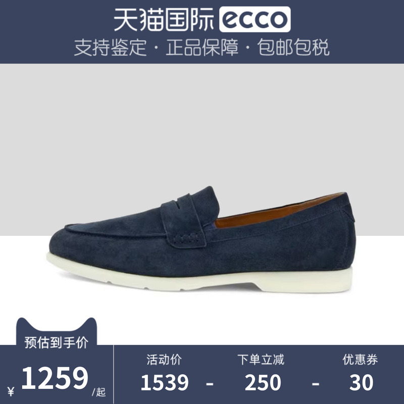 ECCO爱步男鞋单鞋休闲皮鞋乐福鞋