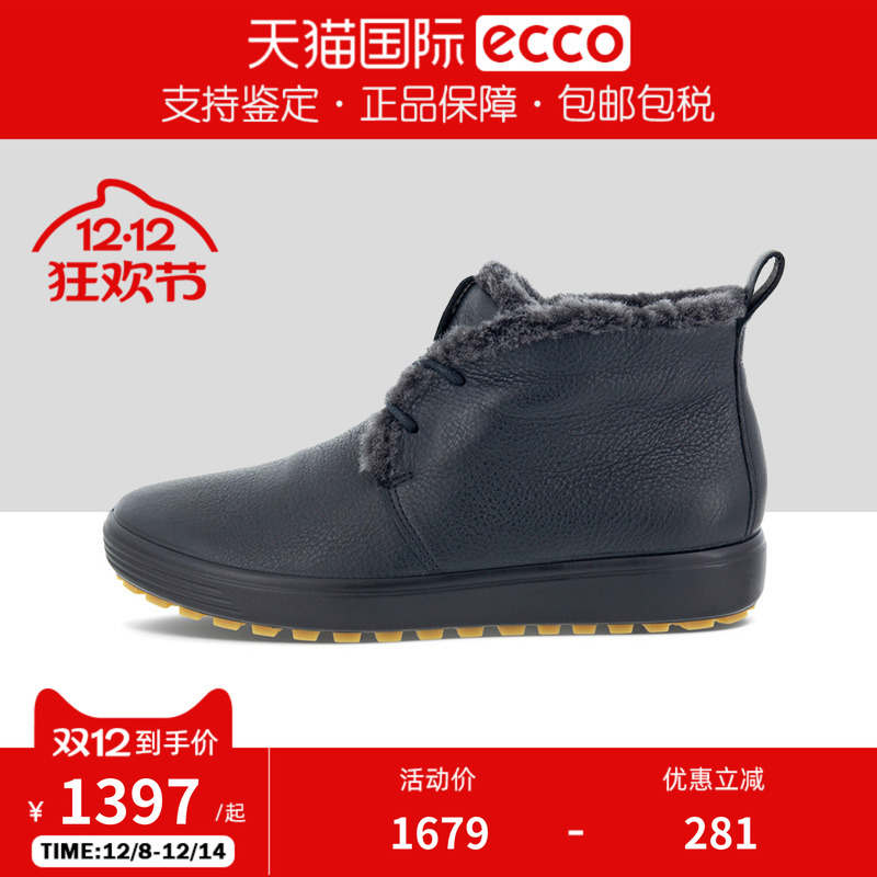 ECCO爱步简约休闲短靴保暖雪地靴