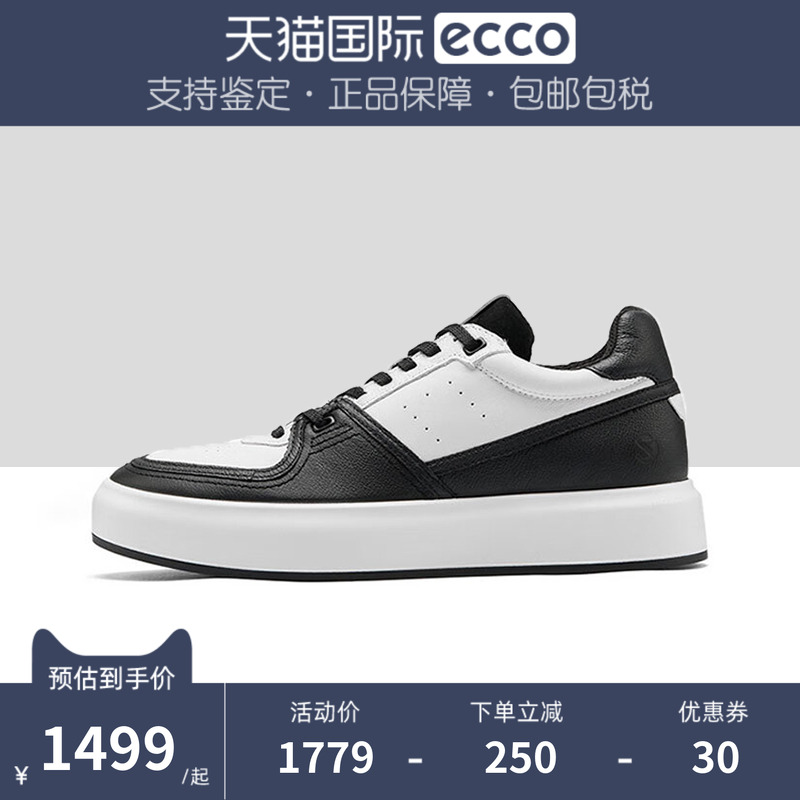 Ecco/爱步板鞋运动休闲鞋