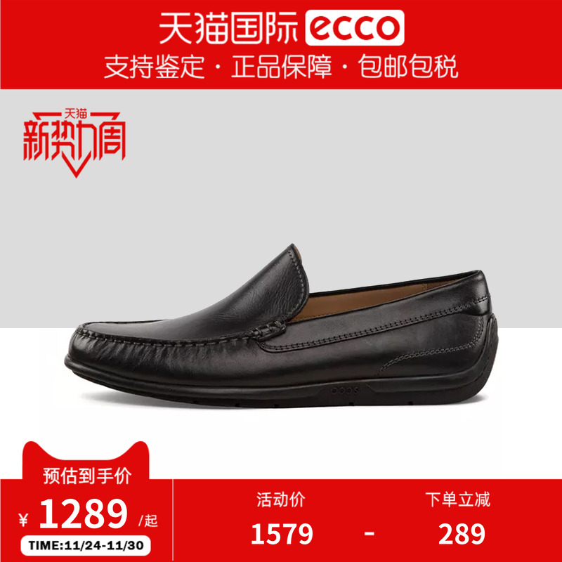 ECCO爱步男鞋百搭套脚豆豆鞋