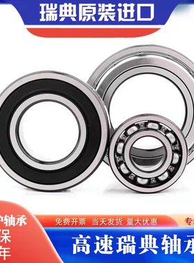 高速高温进口瑞典轴承3314A 2Z TN9 3056314 2RS1 C3 5314