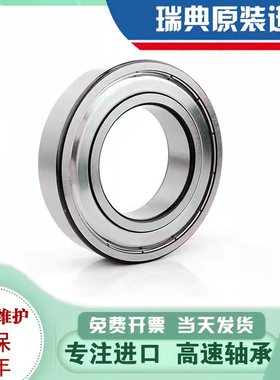 瑞典高速进口轴承16013 16014 16015 16016 16017 16018 2Z RS ZZ