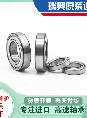 高速高温瑞典进口轴承6707 6708 6709 6710 6712 ZZ RS 2Z薄壁