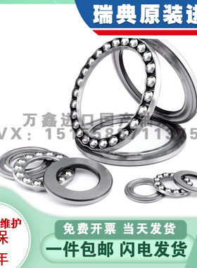 进口瑞典平面推力轴承压力51215 51216 51217 51218 51220 X M