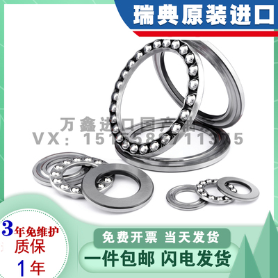 skf进口瑞典平面推力轴承