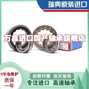 224 220 219 瑞典进口圆柱滚子轴承NU228 226 ECM ECP NU222