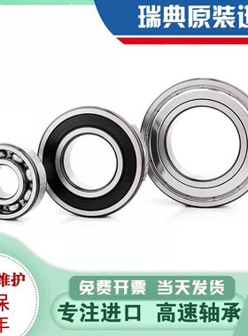 适用丰田RAV4荣放方向管柱轴承22BSC02 24BSC03 6005修复方向卡滞