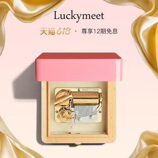 LUCKYBOX Luckymeet 36音阶Pro级花漾粉烤漆八音盒 实木音乐礼品