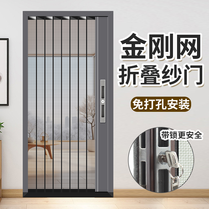 金刚网折叠纱门带锁防蚊猫狗老鼠防盗隐形伸缩推拉式铝合金沙窗门