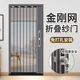 金刚网折叠纱门带锁防蚊猫狗老鼠防盗隐形伸缩推拉式 铝合金沙窗门