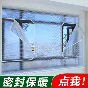 保温膜 冬天窗户防风保暖膜封窗户挡风神器防漏风密封条窗帘门冬季