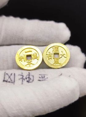 男女铜花钱币一本万利顺风大吉