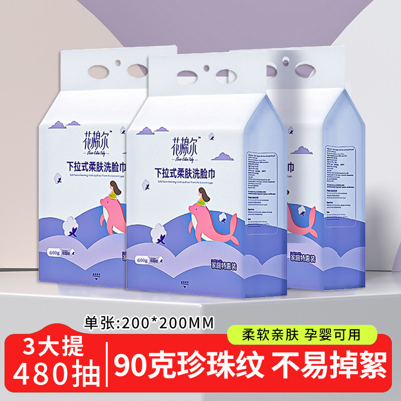 加厚600克壁挂式洗脸巾图片