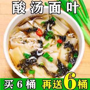 正宗酸汤面叶紫菜虾米味即食面皮桶装 方便面冲泡即食速食网红夜宵