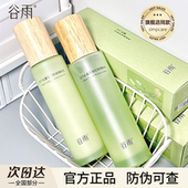 控油修护官方正品 谷雨白千松露控油水乳套装 油皮保湿 防伪可查