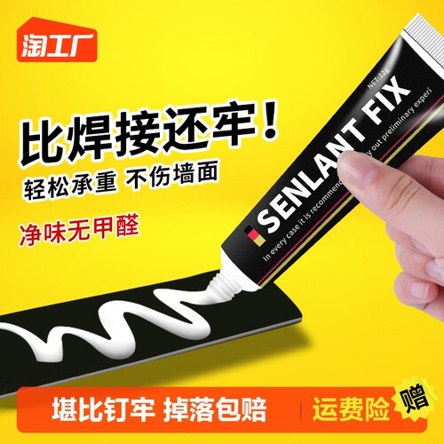 免钉胶万用透明玻璃胶水