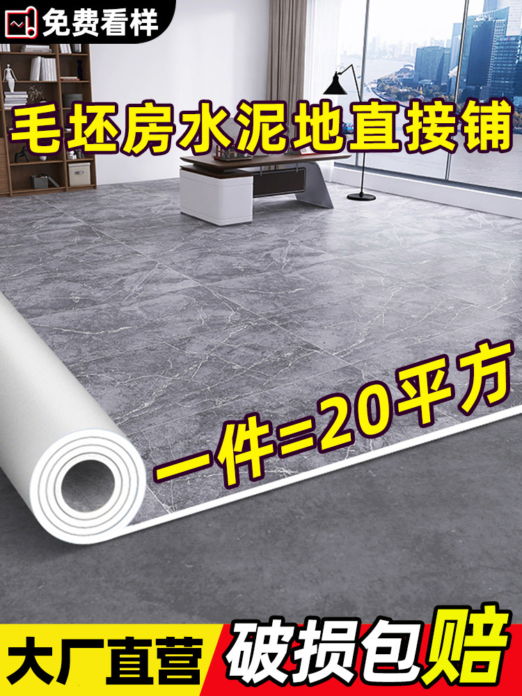 地坪皮革水泥地坪直接铺设Pvc塑料地坪贴纸不干胶铺装垫加厚耐磨