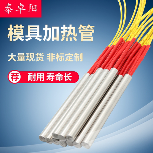 仿进口单头不锈钢电热管220V