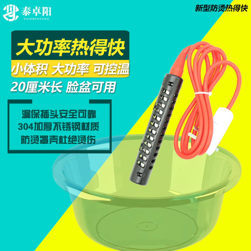 热得快烧水棒安全加热管家用电热棒烧水神器热的快烧水器热水棒桶