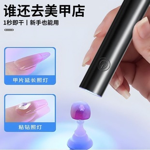 UV指甲油胶穿戴甲小型便携家用大功率蓄电速干迷你甲片照灯固化