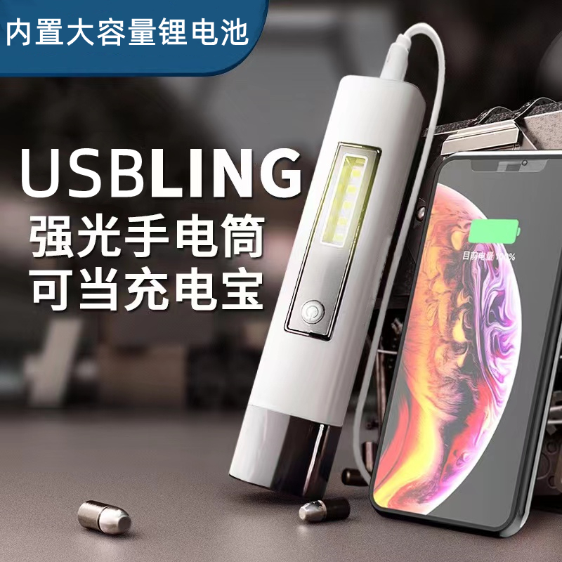 手电筒特种兵强光可充电充电宝多功能强光野外超亮迷你家用耐用灯