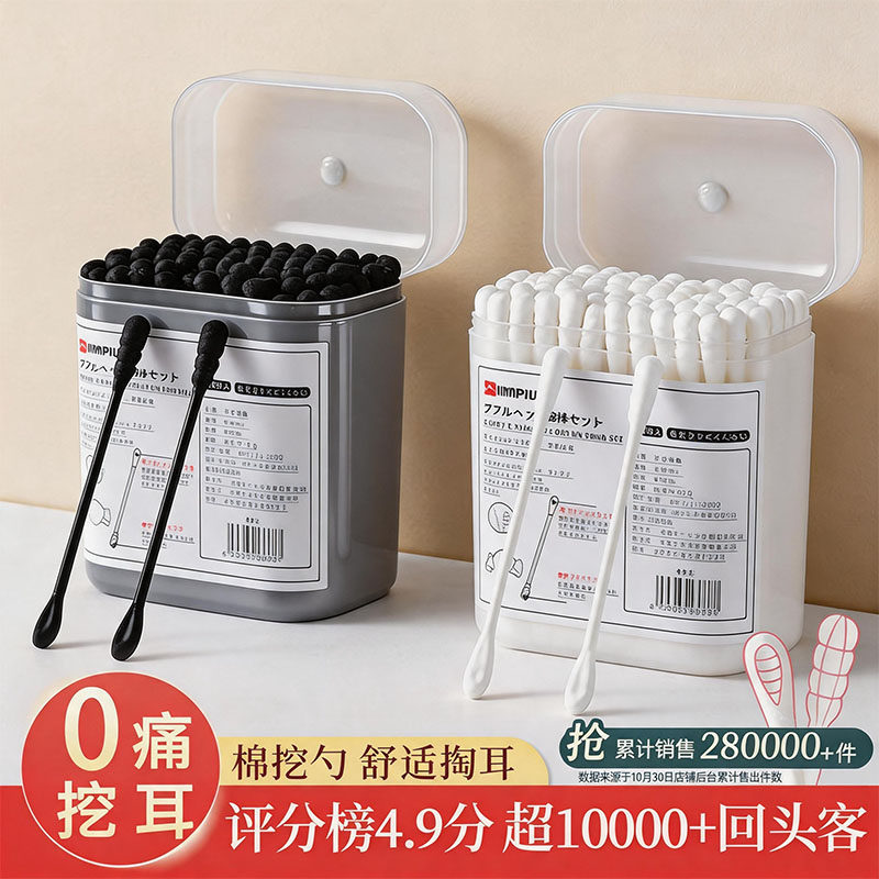 棉签掏耳朵专用一次性抠耳挖耳勺大人棉花棒化妆黑色螺旋棉球棉棒