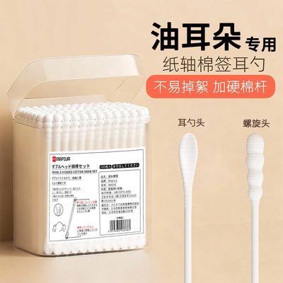 棉签掏耳朵专用油耳朵吸油棉棒双头不掉毛一次性挖耳勺螺旋头家用