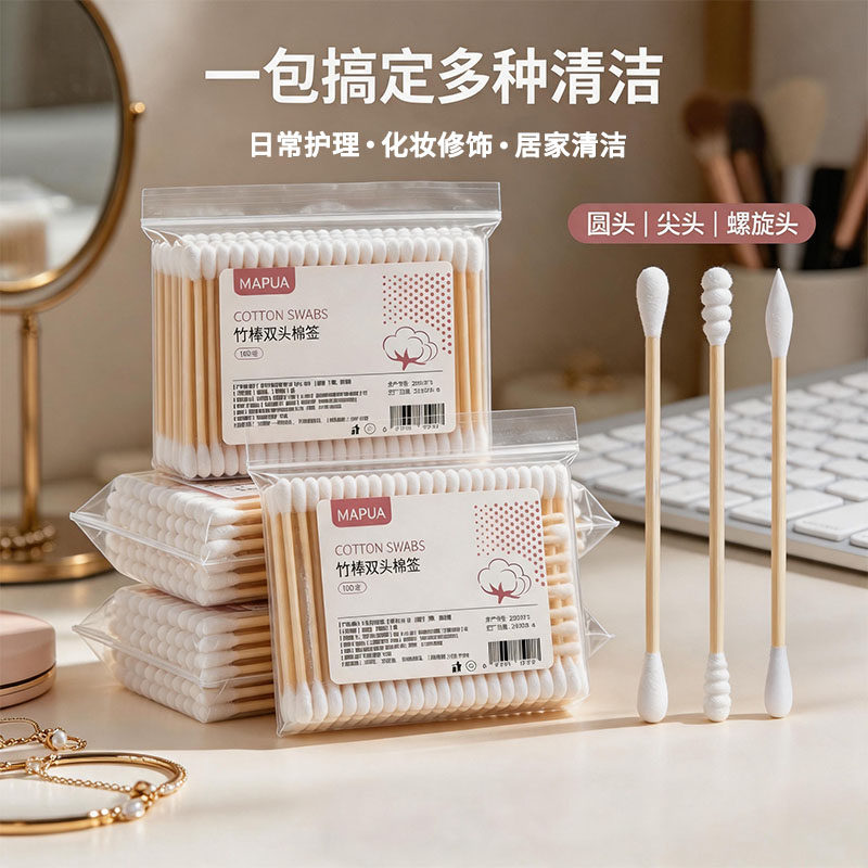 竹棒棉签双头竹木棒化妆用棉棒卸妆棉花掏耳朵圆头一次性清洁棉棒