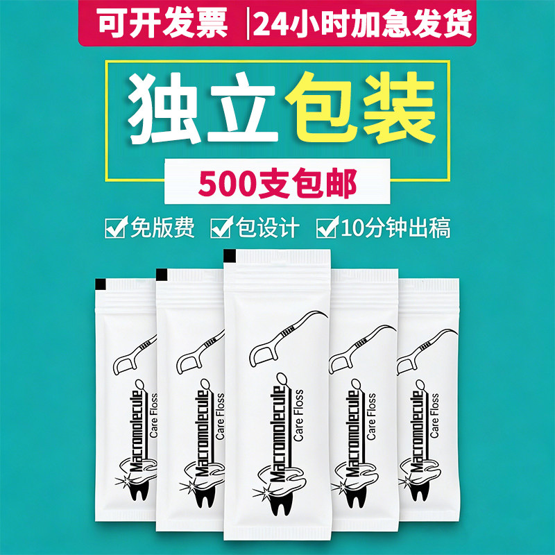 通用款500支包邮现货速发