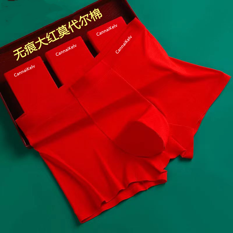 璨奈客品牌男士内裤男款无痕莫代尔冰丝平角四角裤本命年结婚红色