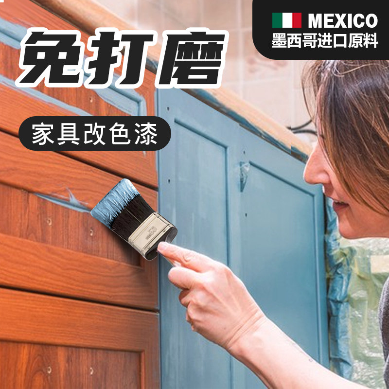 免打磨柜改色子漆旧家具衣柜厨房柜门改色喷漆自喷水性木器漆油漆