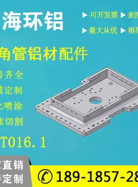 TUNKERS德克斯八角管链接板EGT016.1铸铝带基座链接八脚管组配件