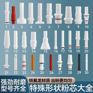 粉泵芯 文氏管 kci粉泵芯  金马粉泵芯 文丘里泵 静电喷涂粉泵芯