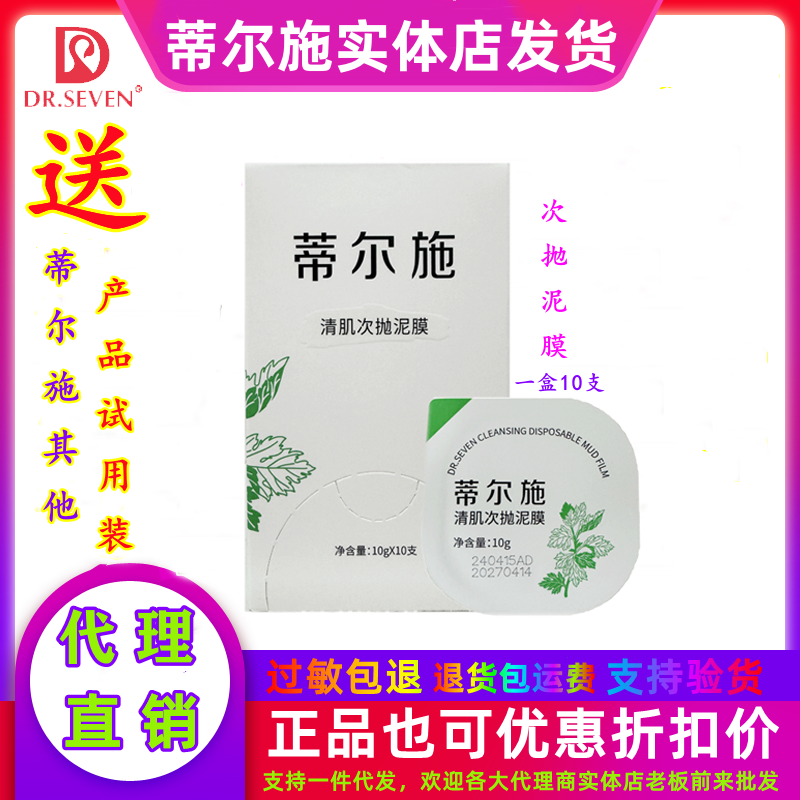 蒂尔施清肌次抛泥膜面膜泥深层清洁控油去祛黄微商同款官方旗舰店