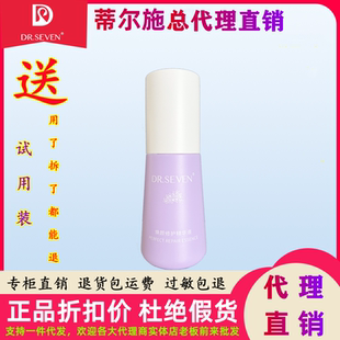 蒂尔施焕颜修护精华液补水舒缓维肌肤官方旗舰店微商同款微商同款