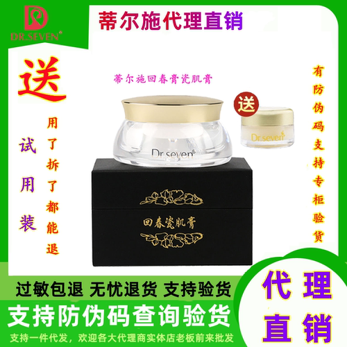 蒂尔施老款经典款回春膏旗舰店