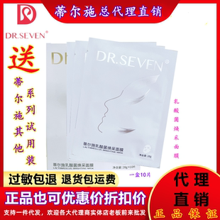 蒂尔施乳酸菌焕采面膜深度滋养补水肤去黄气暗沉官方正品微商同款