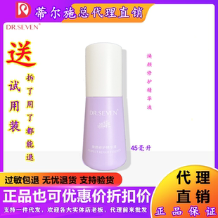 蒂尔施焕颜修护精华液补水舒缓维肌肤官方旗舰店微商同款微商同款