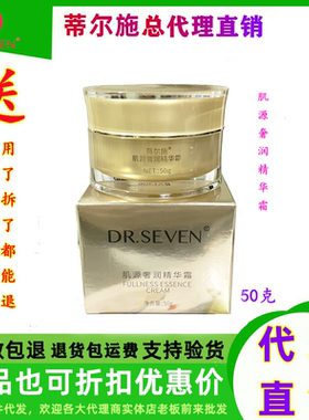 蒂尔施面部精华霜肌源奢润面霜补水保湿紧致抗皱养精华微商同款