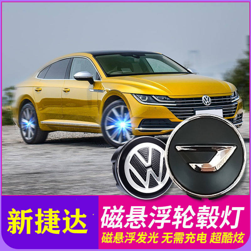 适用于大众新捷达VA3 VS5轮毂盖