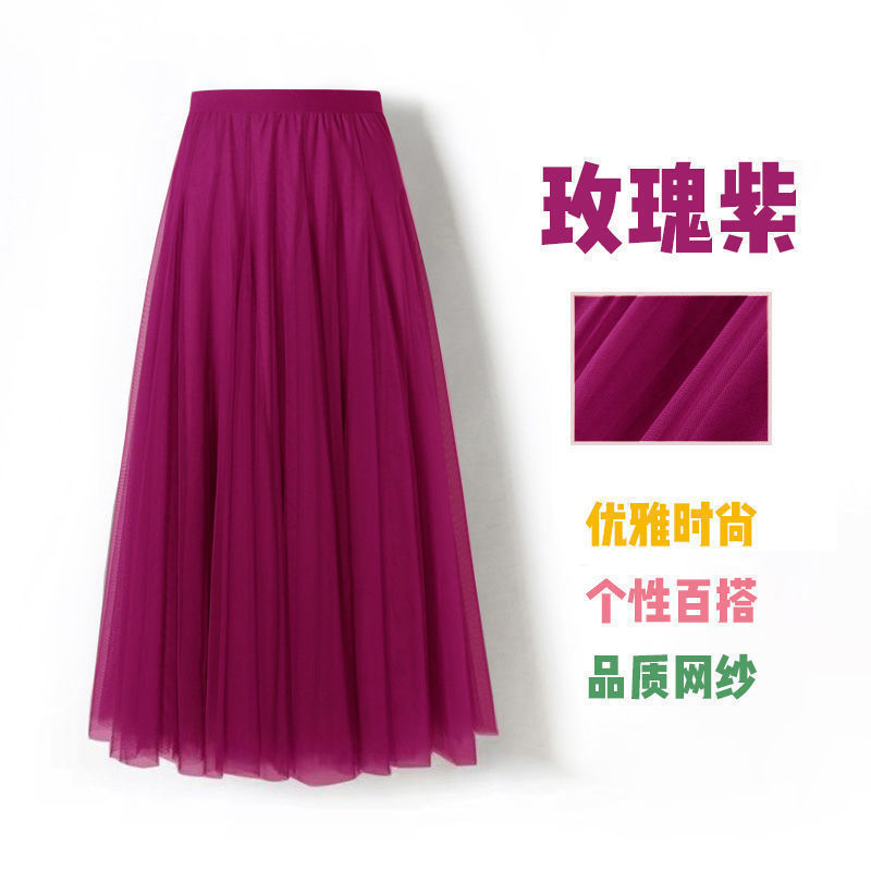 720度广场舞网纱A字显瘦半身裙