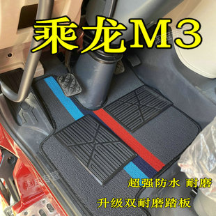 东风柳汽乘龙m3脚垫内饰乘龙m3脚垫全包6.8米9.8米乘龙m3v脚垫260