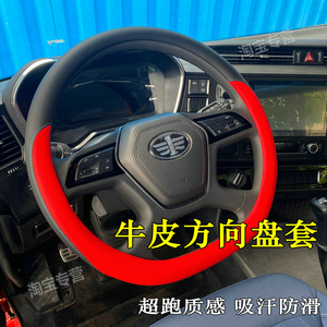 解放J6pro方向盘套真皮解放J6V J6L J6G解放鹰途鹰航鹰腾鹰驰把套