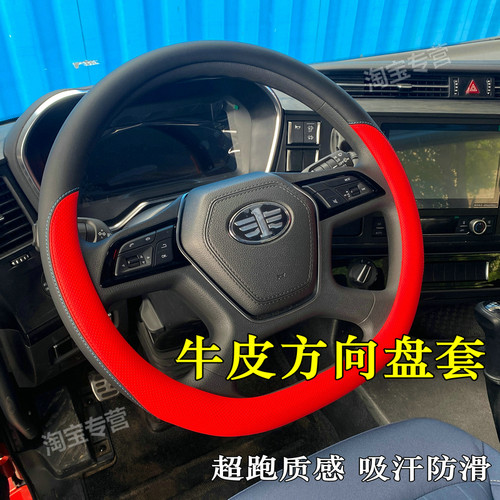 解放J6pro方向盘套真皮解放J6V J6L J6G解放鹰途鹰航鹰腾鹰驰把套