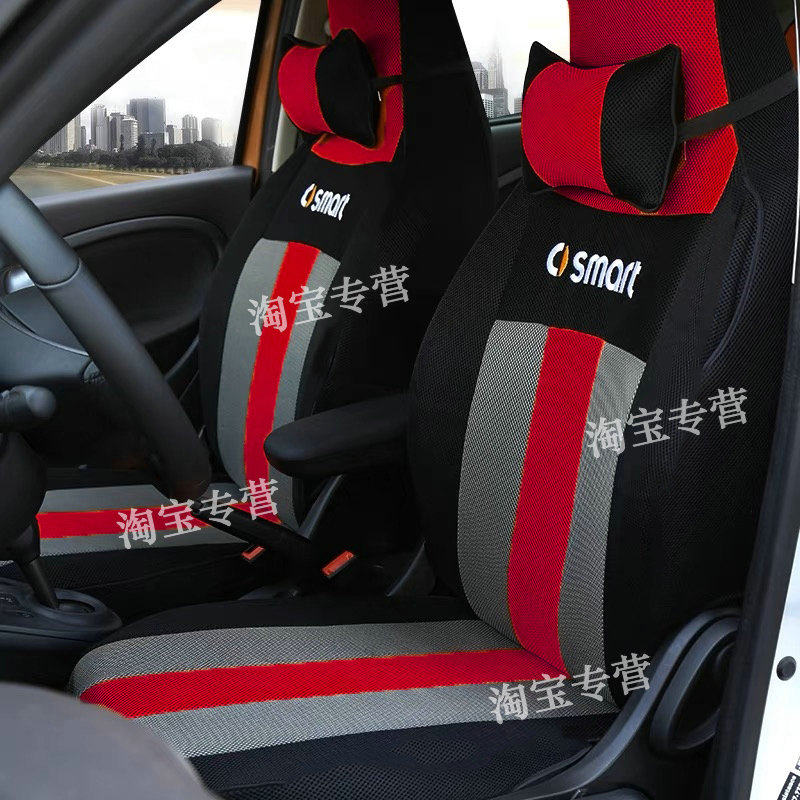 奔驰smart座套全包围老奔驰精灵smart坐垫套新smart座套奔驰smart