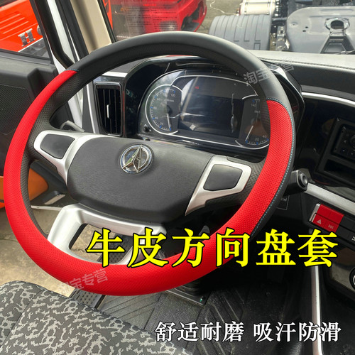 北奔重卡方向盘套真皮北奔新能源把套北奔V5 V5M V3M v3xt v3ev