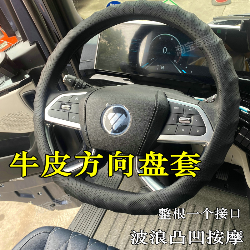 福田欧曼银河3/7/5银河9牵引车真皮方向盘把套欧曼银河7银河9 5m