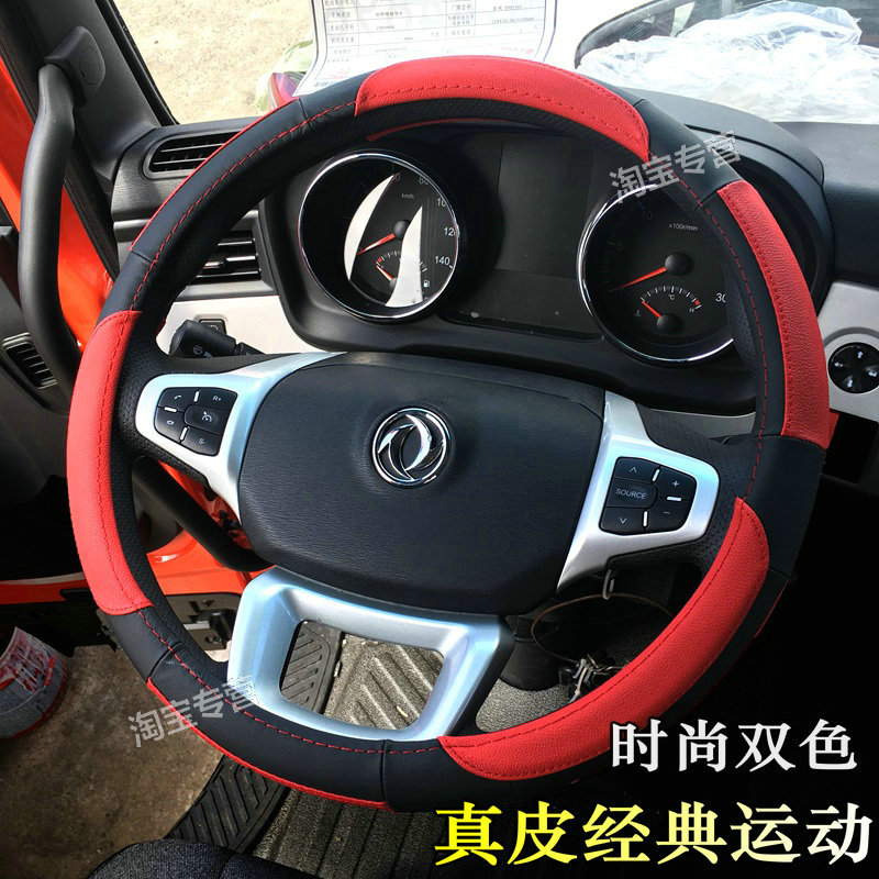 东风天锦方向盘套天锦krvr把套图片