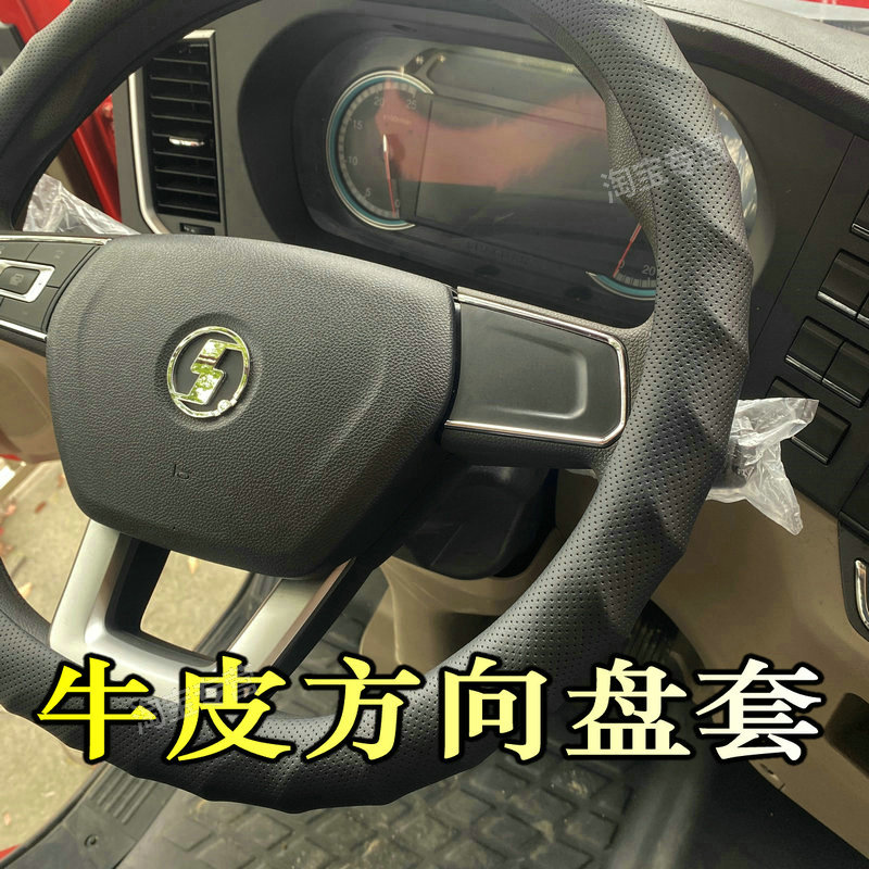 德龙方向盘套真皮透气防滑