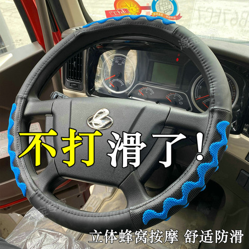 乘龙方向盘套真皮乘龙H5把套乘龙H5V m3 H7 H7PRO H6 M5 M7 T5